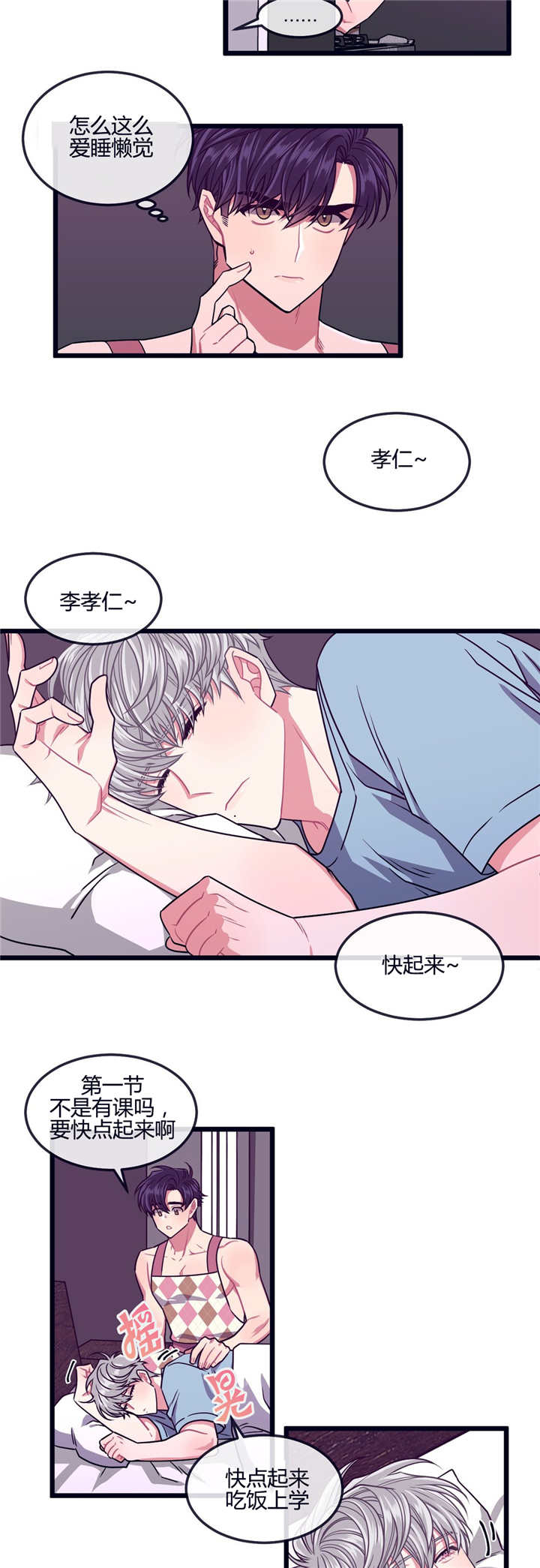 第18章：现在过去1