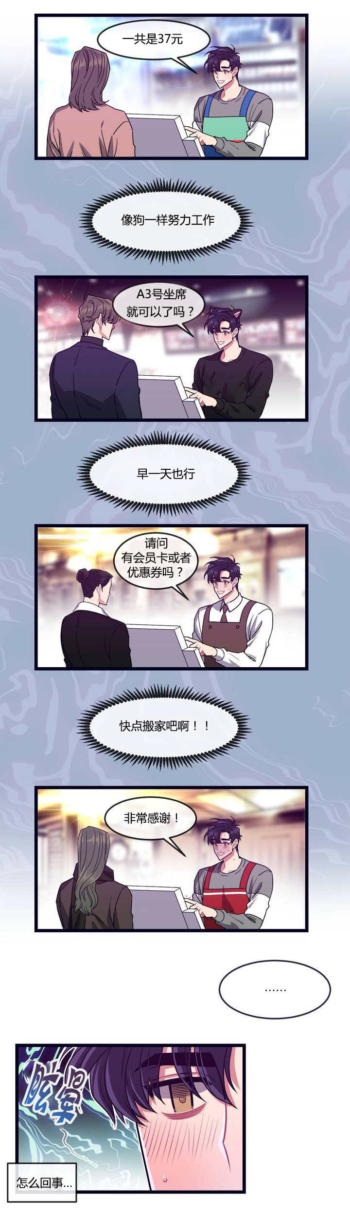 第3章：借住一晚7