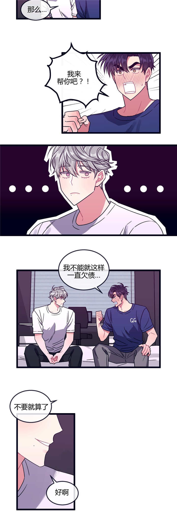 第12章：不用那样1