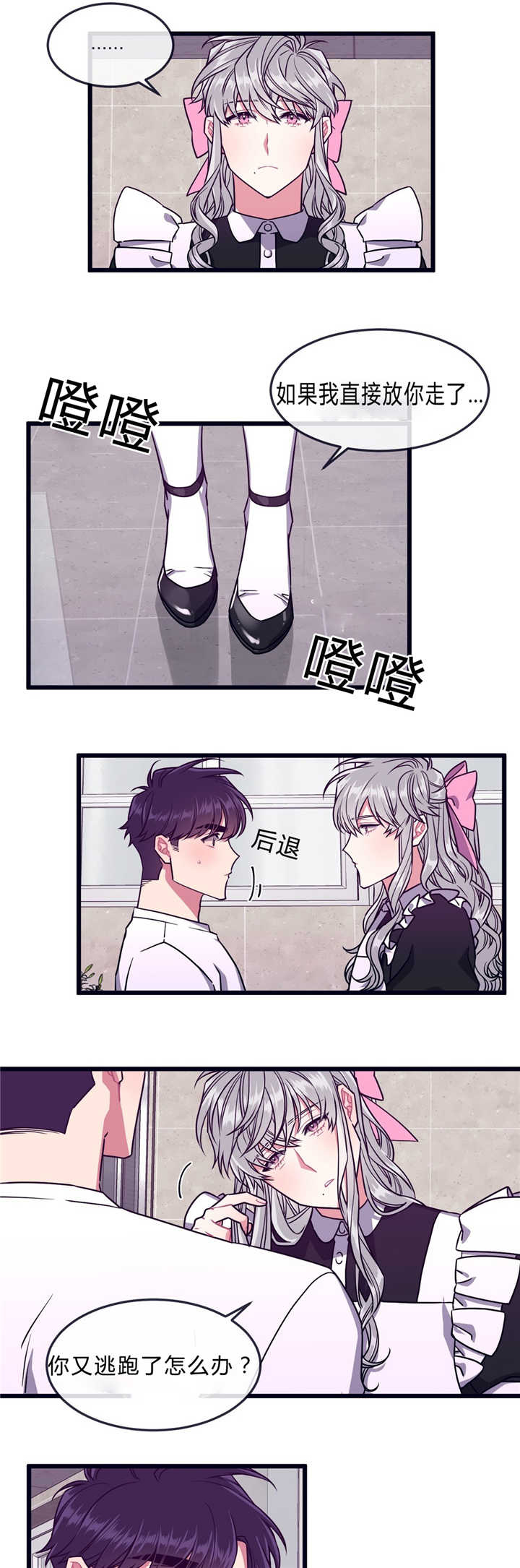 第43章：躲进单间3