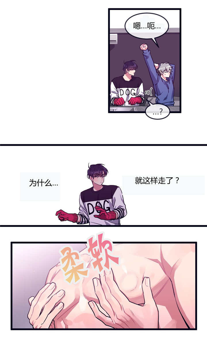 第30章：和我交往11