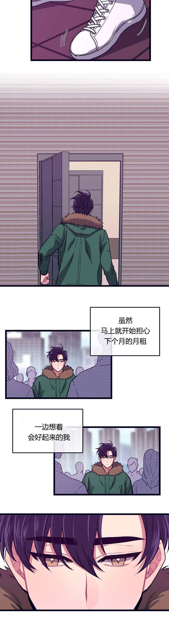 第1章：特别的事8