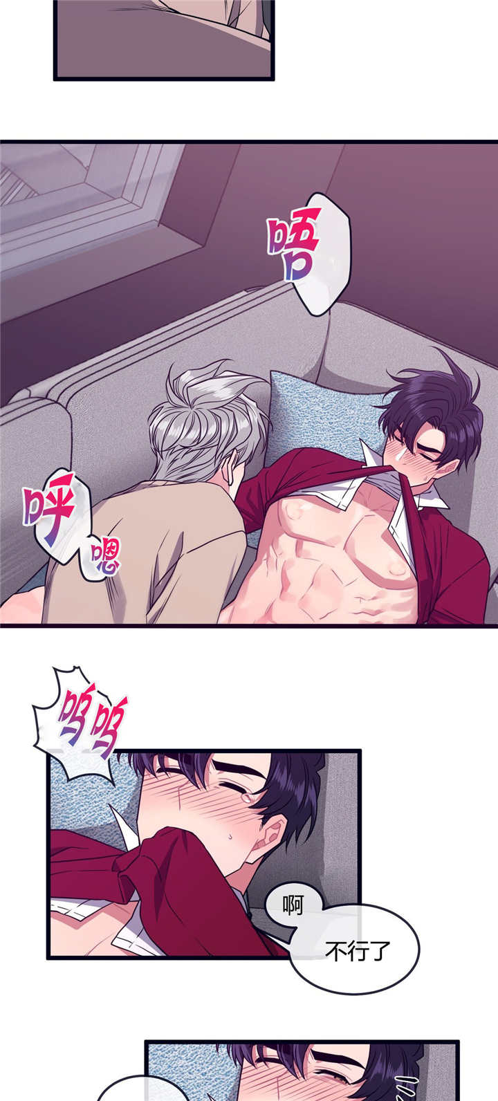 第7章：衣服碍事5