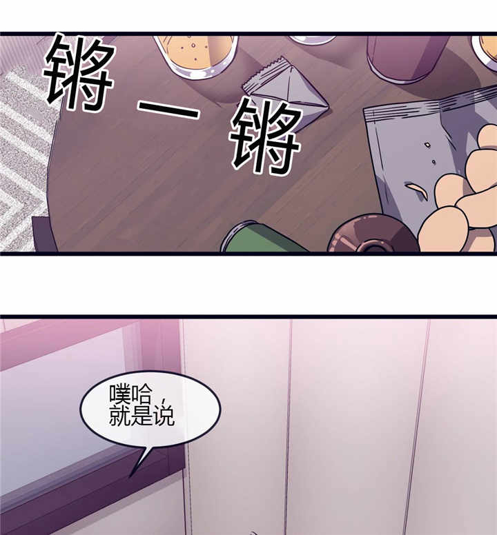 第50章：毫无防备0