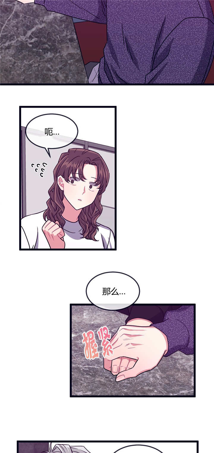 第20章：原因是你1