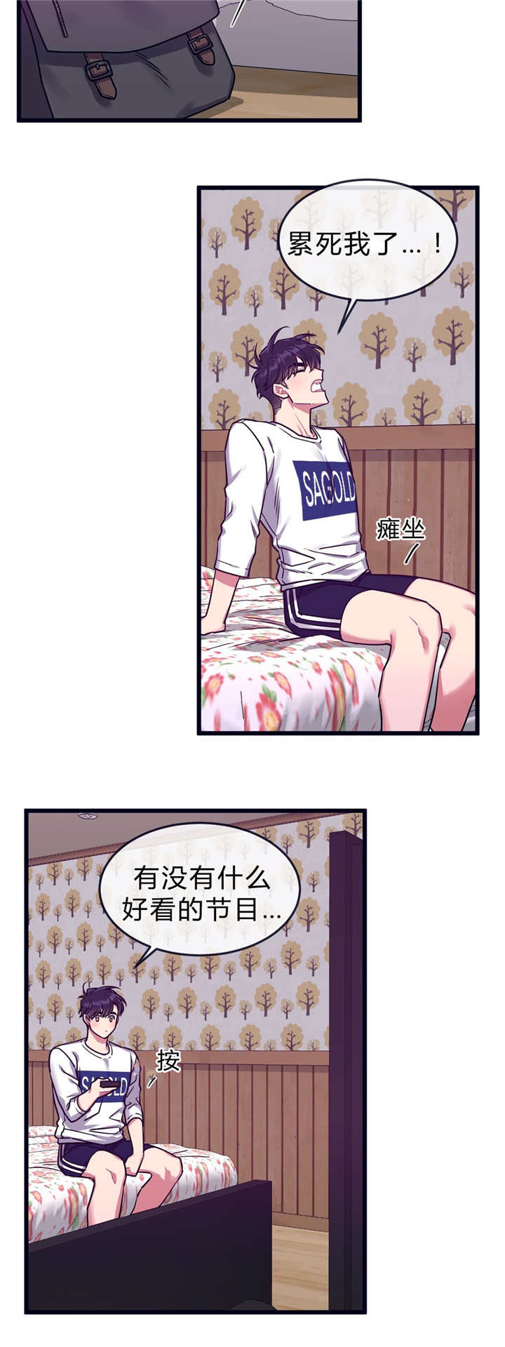 第38章：再次想起4