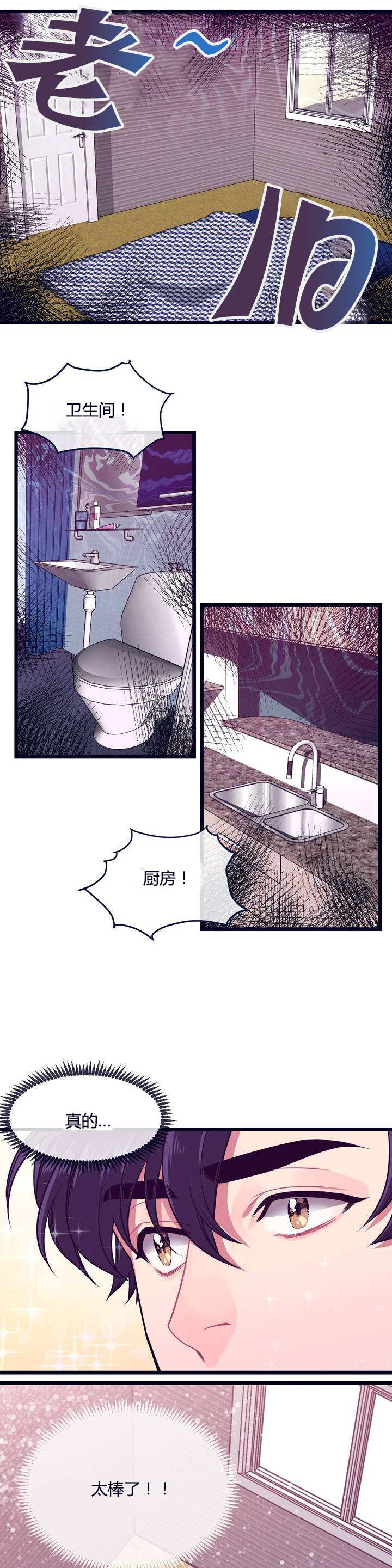 第1章：特别的事2