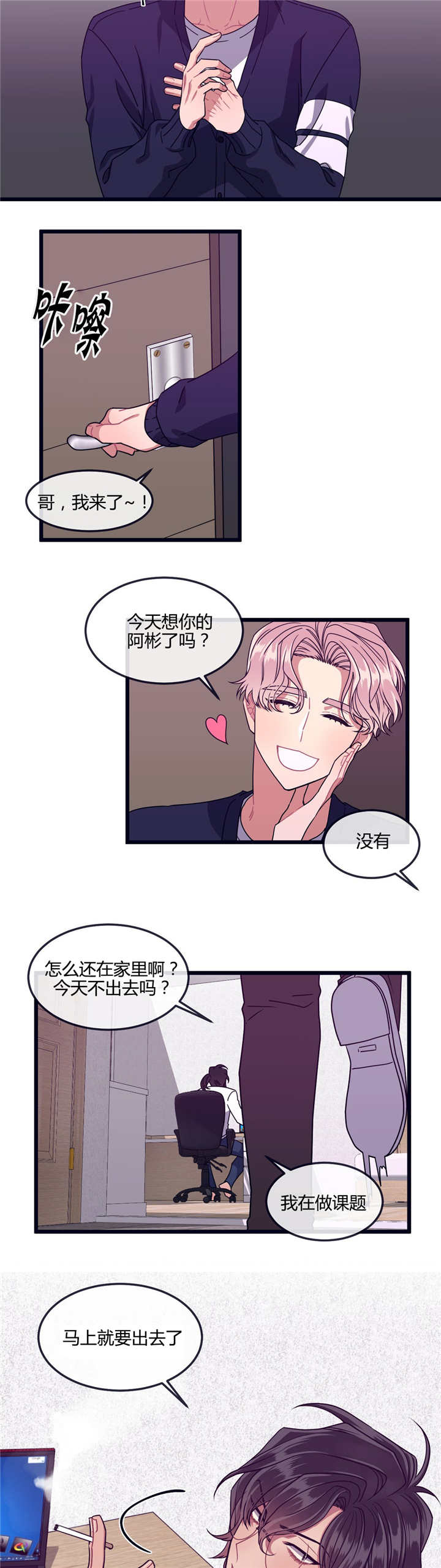 第25章：什么时候8