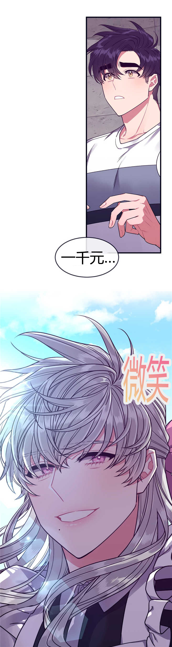 第41章：竞拍成功9