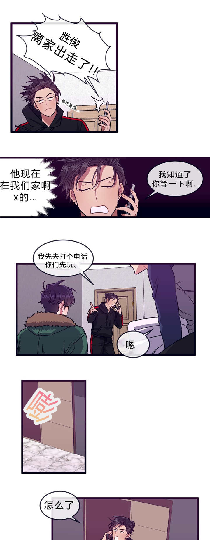 第35章：离家出走3