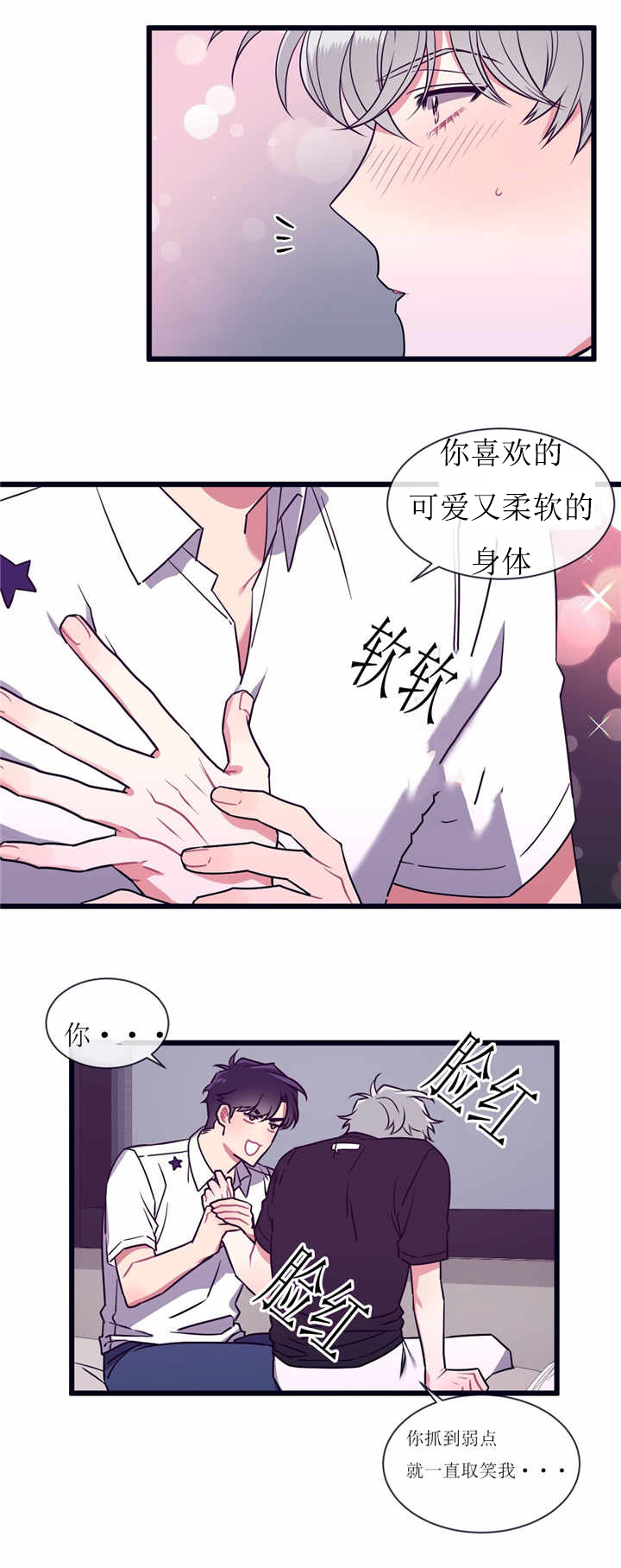 第53章：靠近一点3