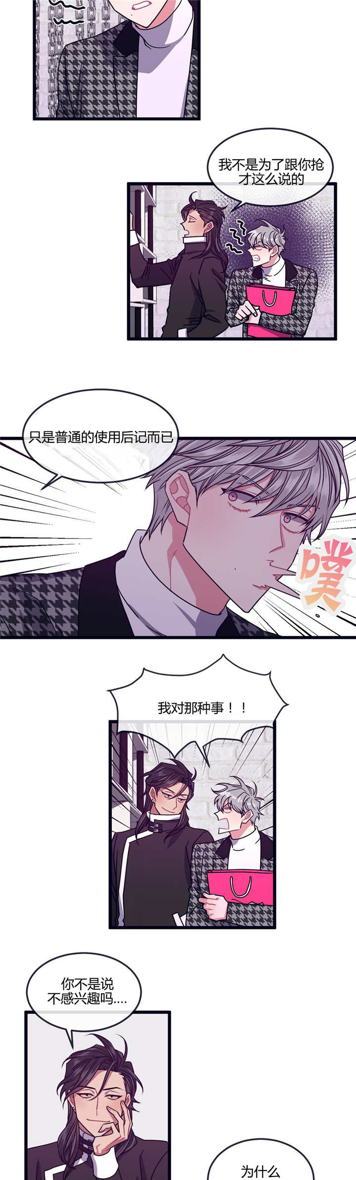 第15章：怎样的人1