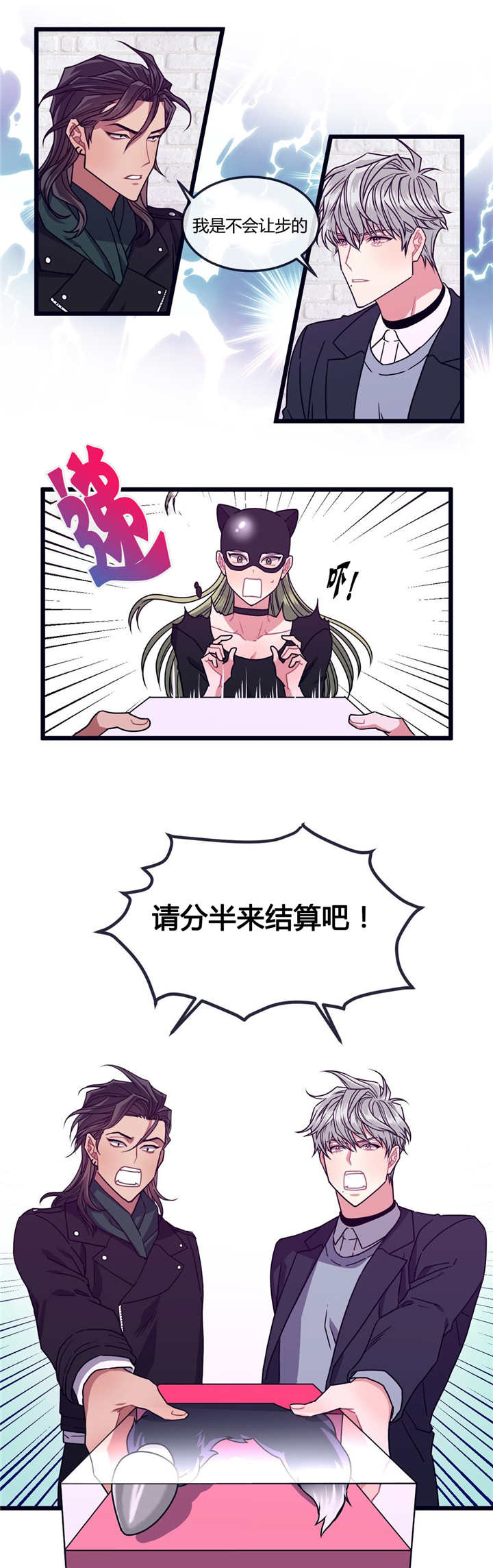 第10章：过来一下3