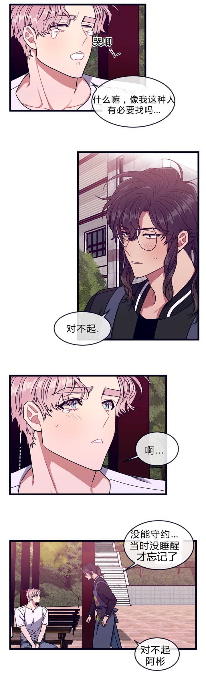 第47章：我喜欢谁7