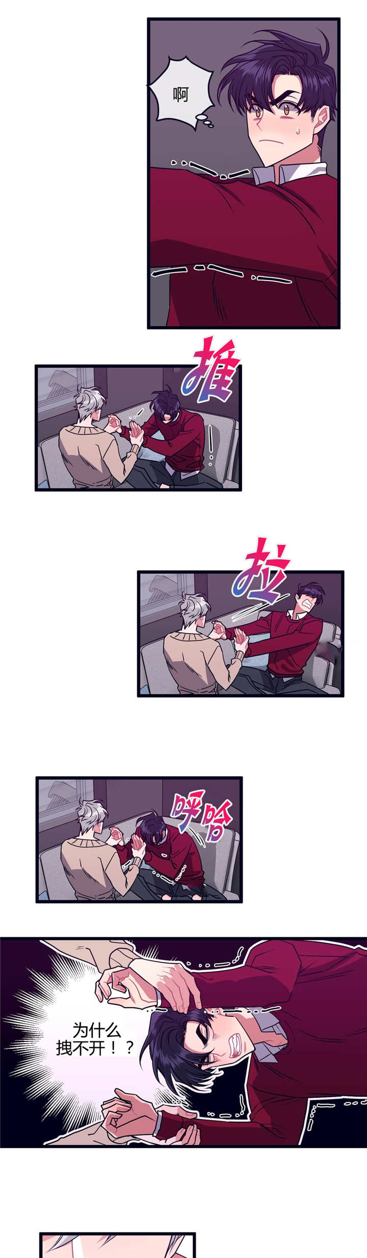 第7章：衣服碍事1