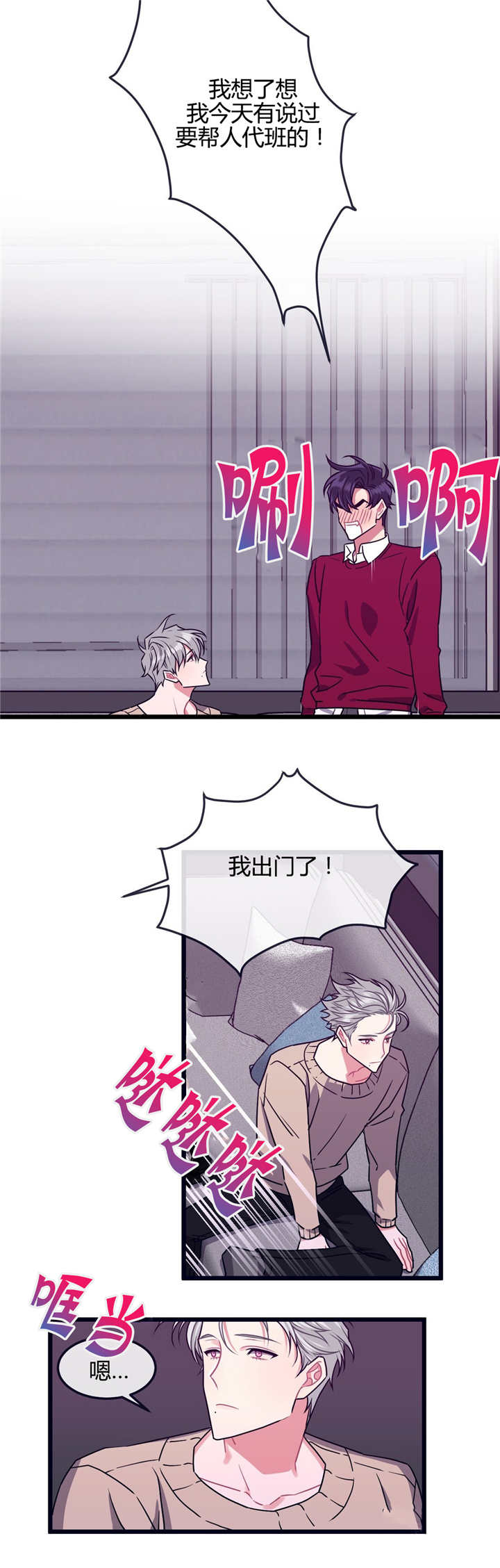 第8章：有点挤啊1
