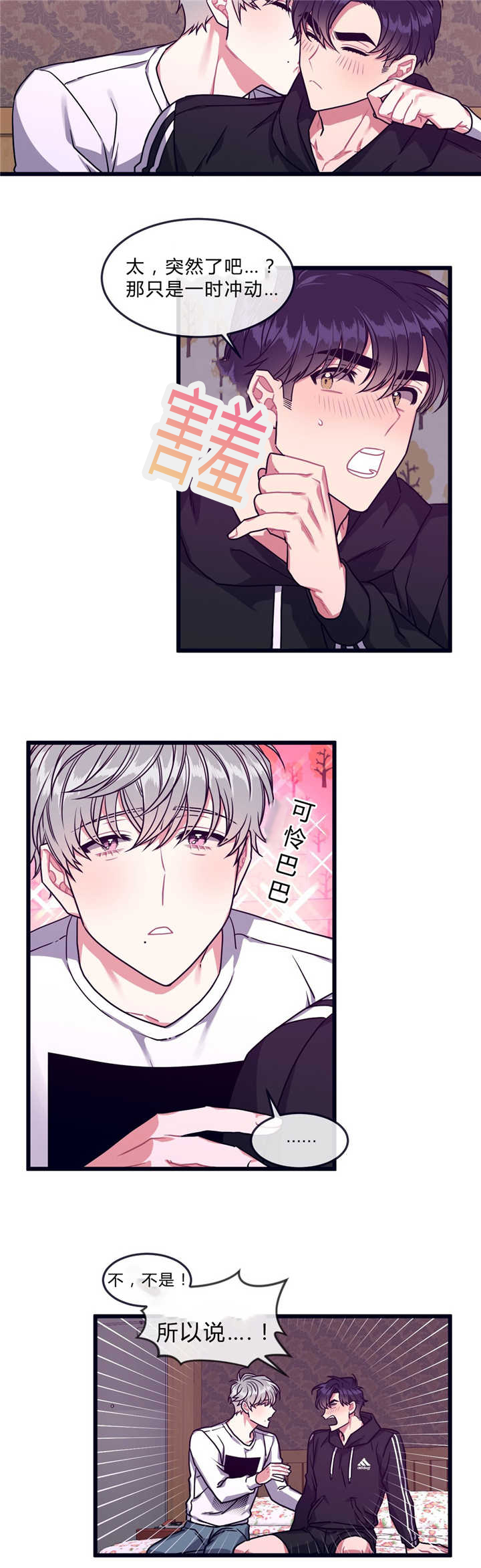 第45章：好久不见10