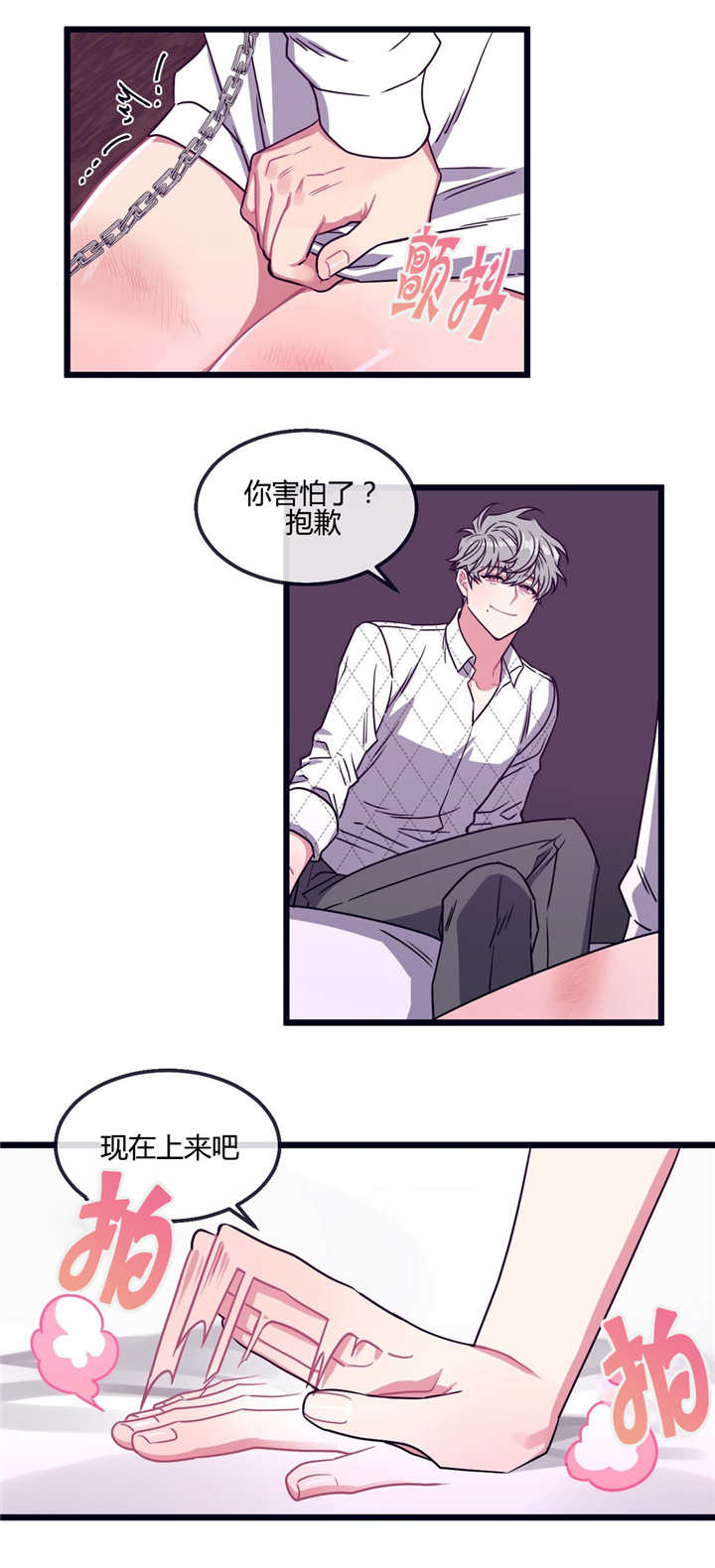第21章：现在上来10