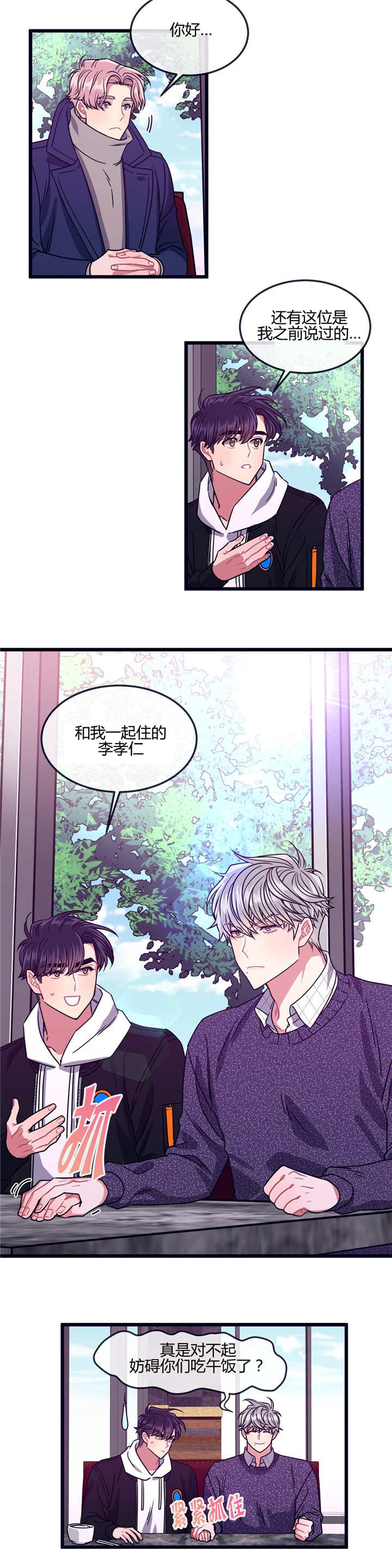 第19章：喜欢的人5