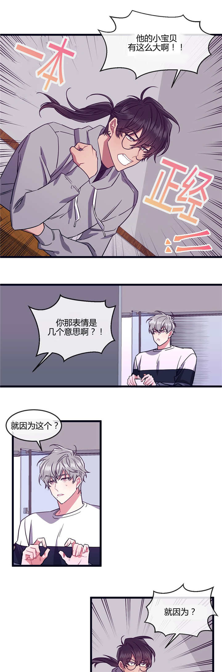 第33章：喜欢哪个2