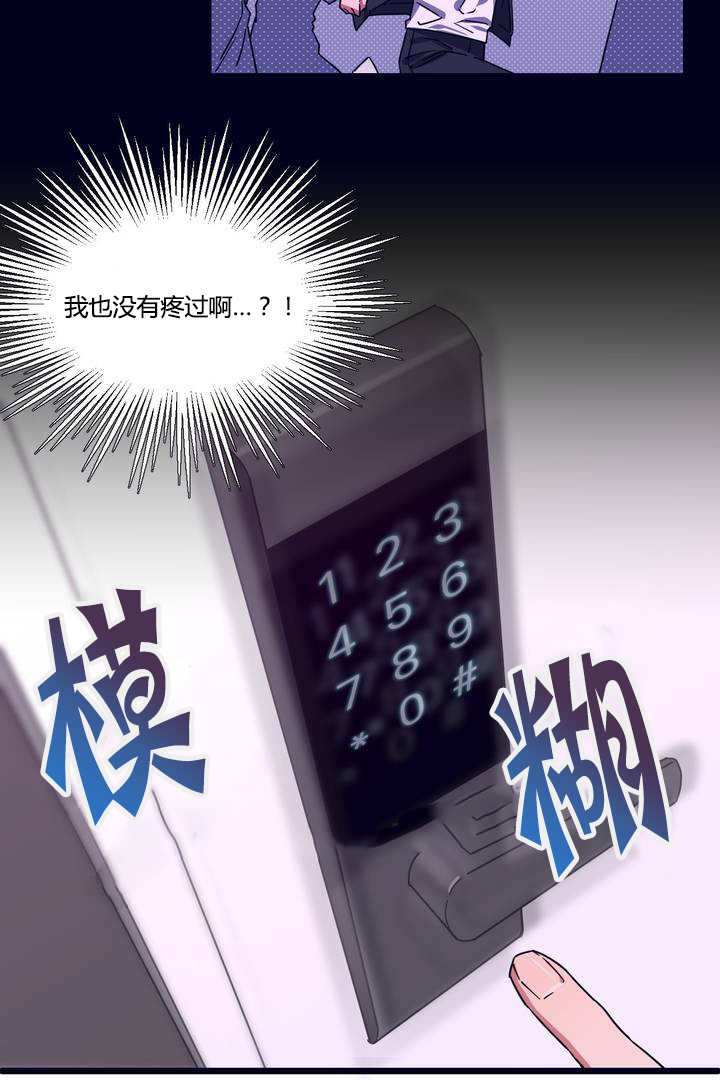 第3章：借住一晚9