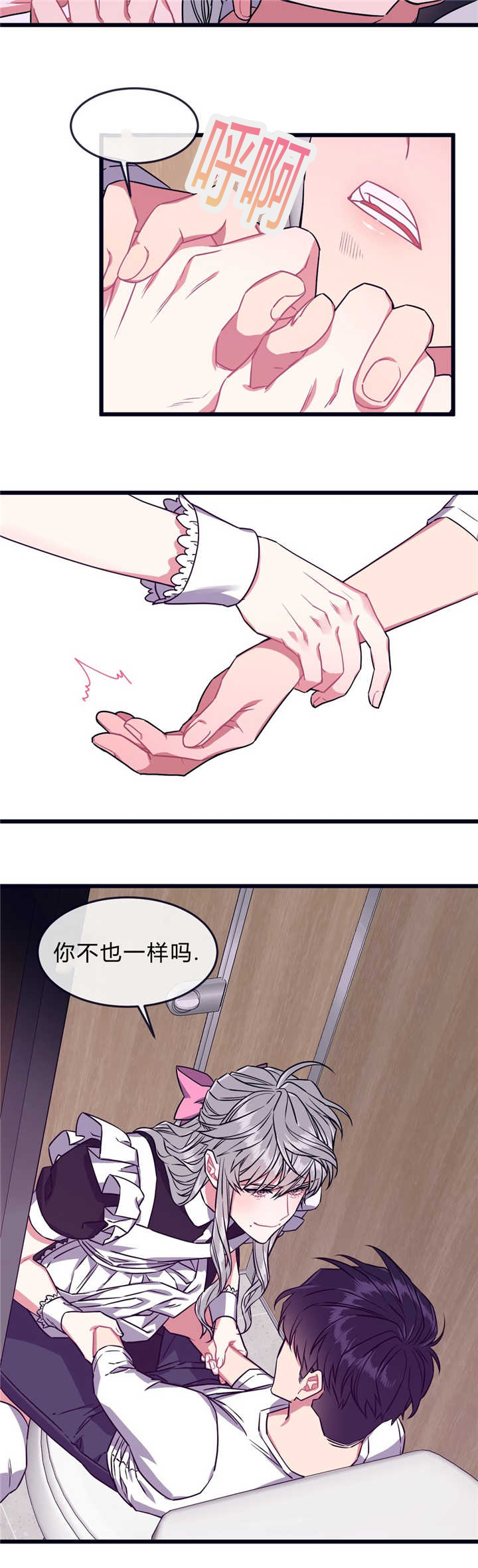 第44章：我们一样9