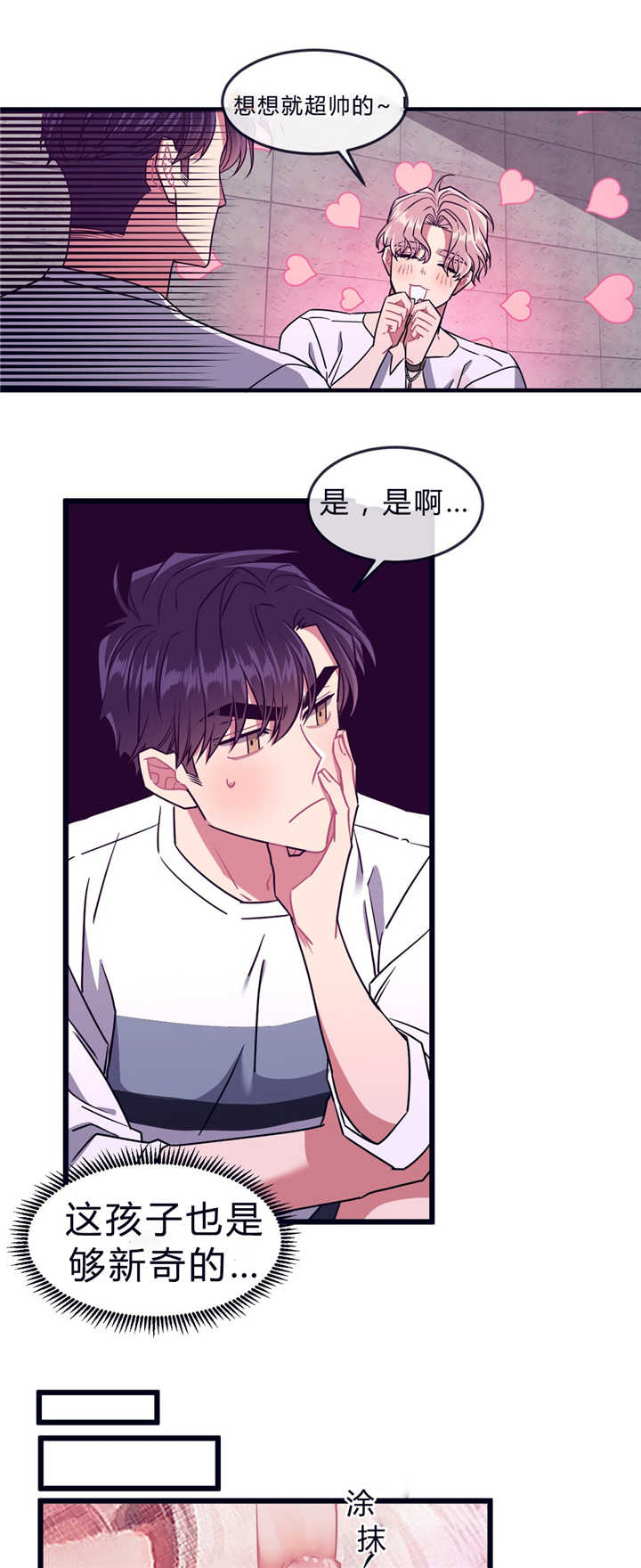 第40章：庆典拍卖2