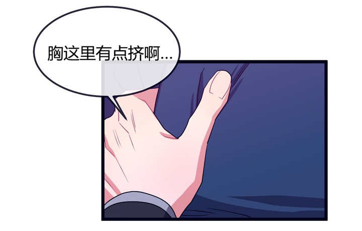 第8章：有点挤啊10