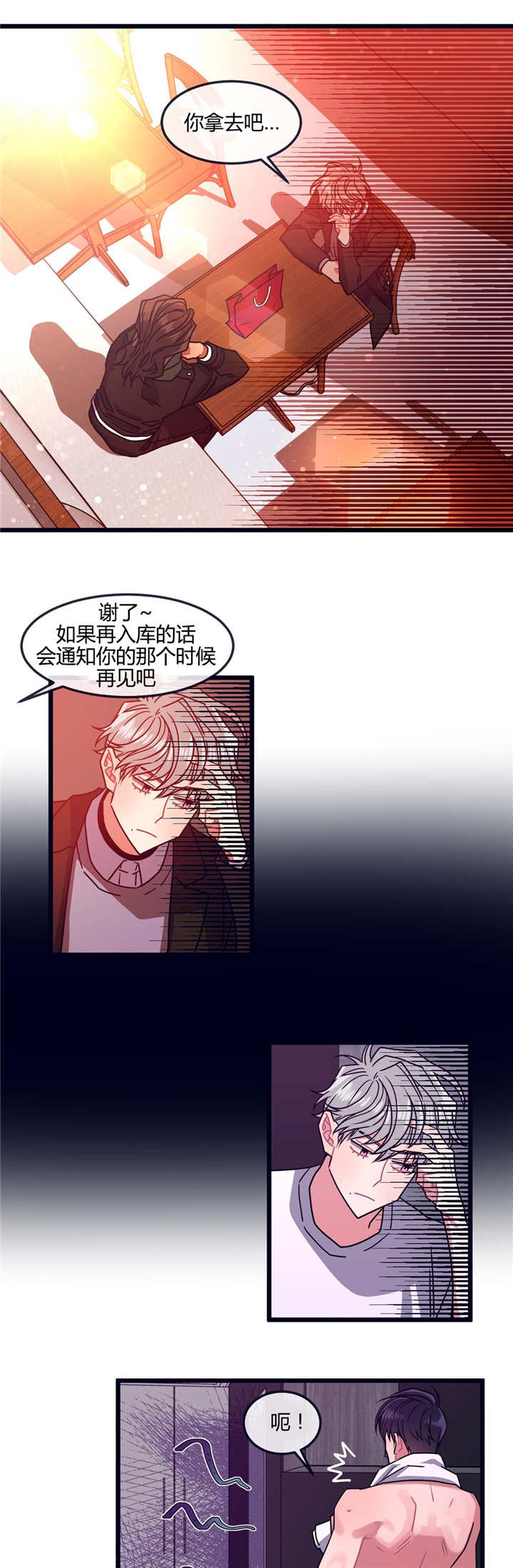 第10章：过来一下8