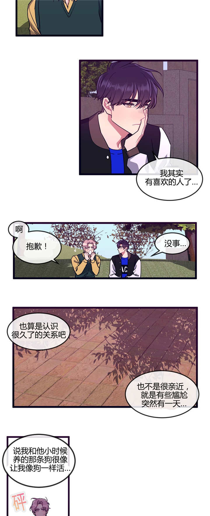 第32章：留在身边3