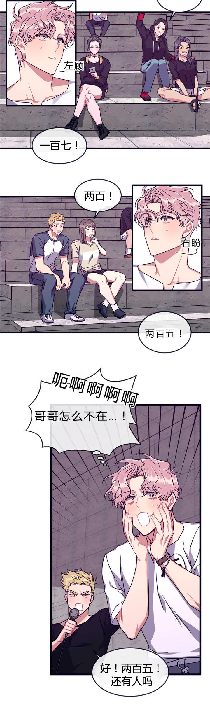 第41章：竞拍成功2
