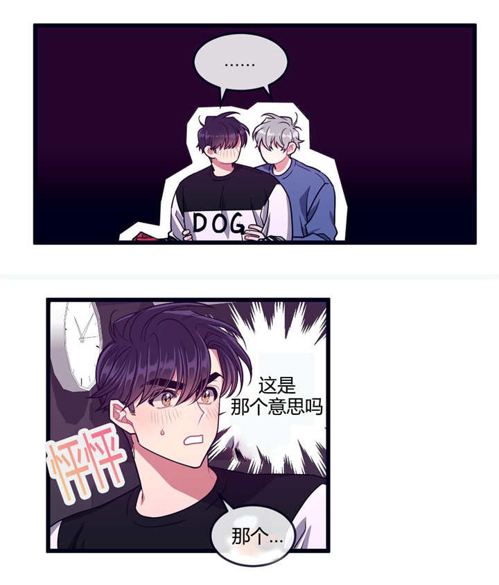 第30章：和我交往10