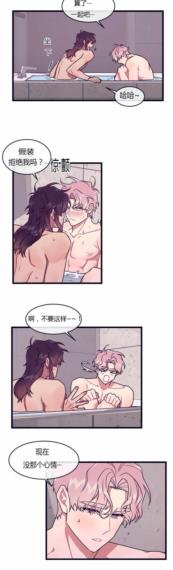 第51章：当然心动3