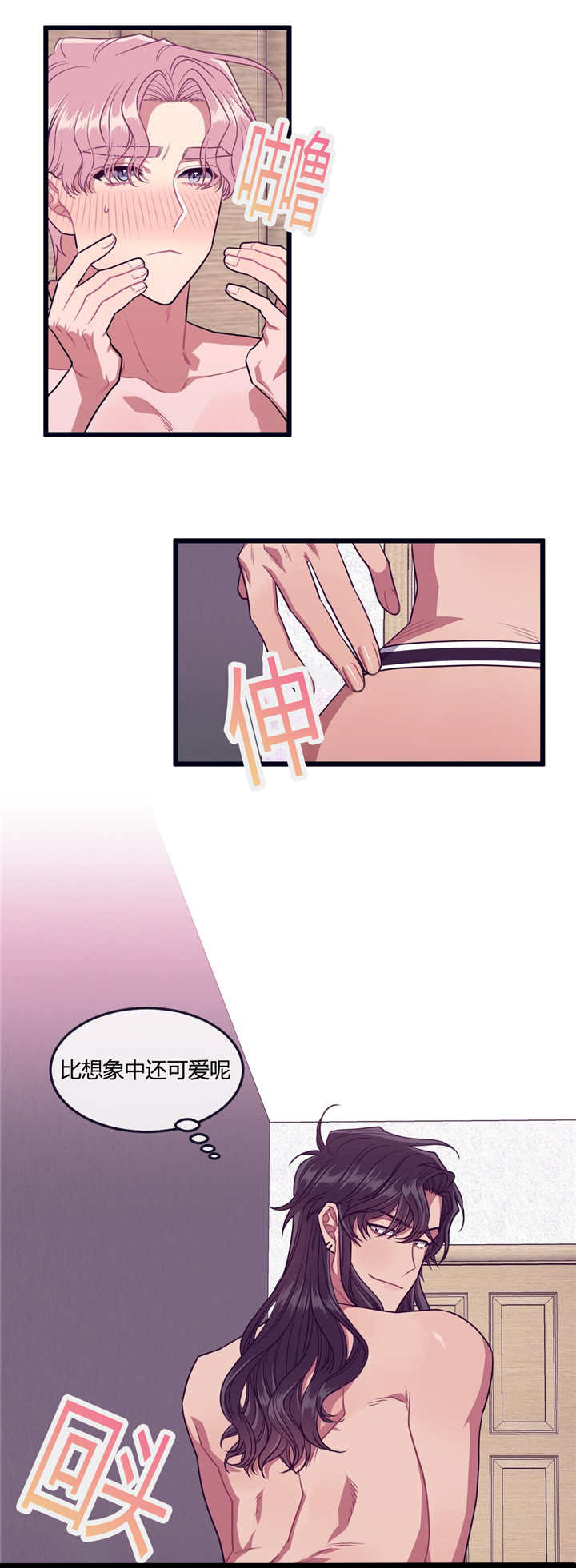 第30章：和我交往1