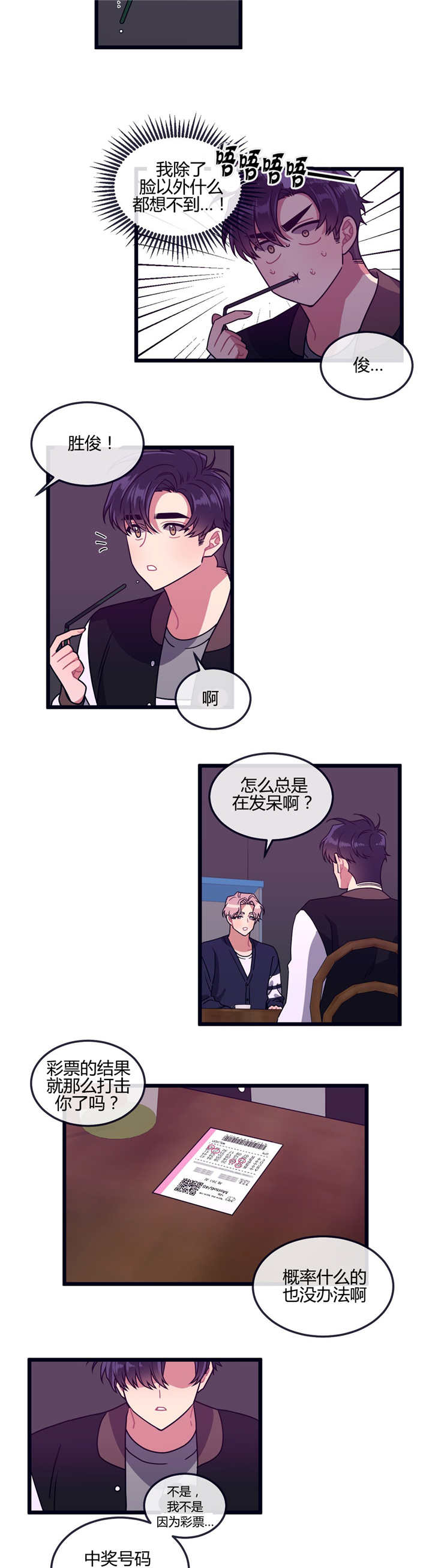 第24章：女性恐惧7