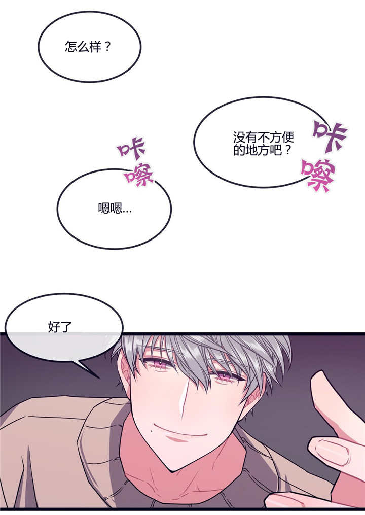 第5章：你的礼物8