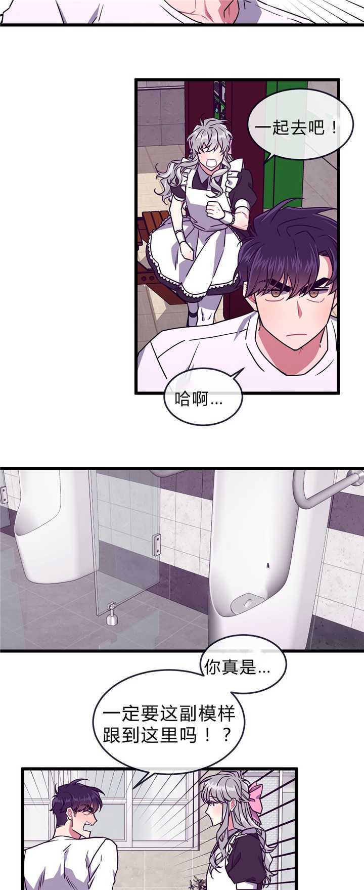 第43章：躲进单间1