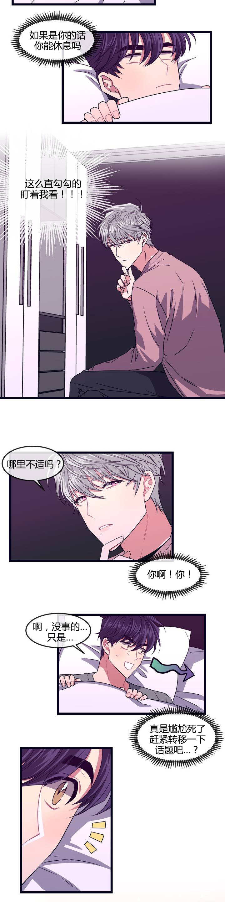 第4章：真对不起7