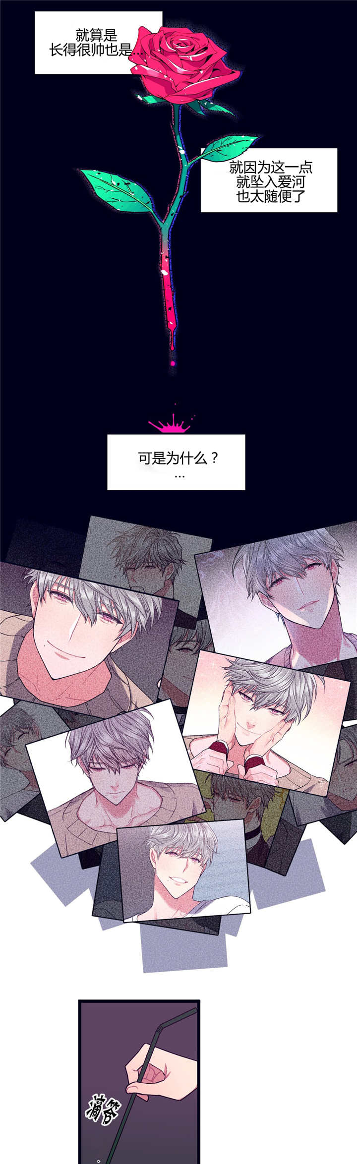 第24章：女性恐惧6