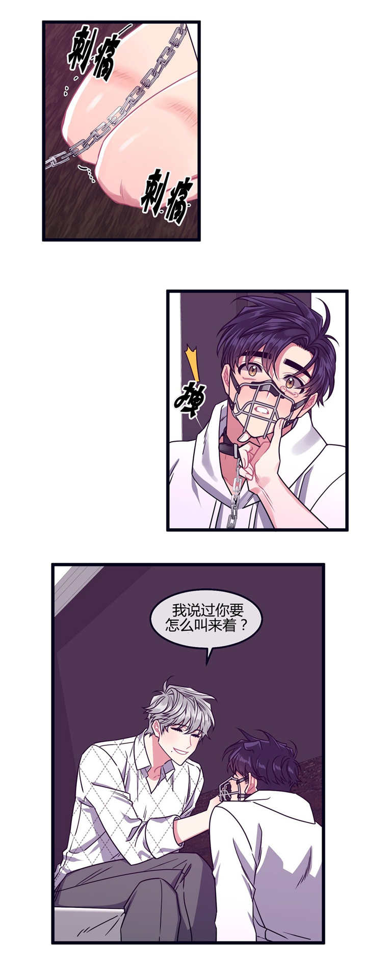 第21章：现在上来8