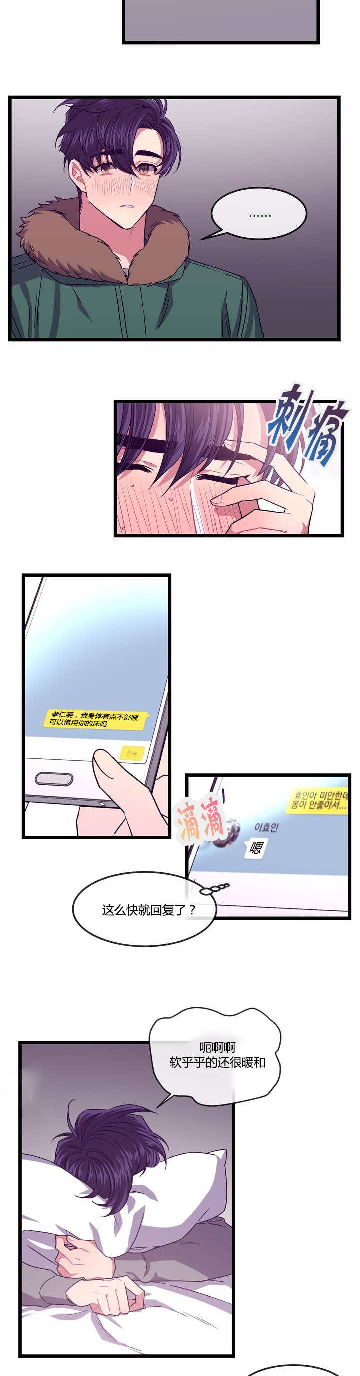 第4章：真对不起2