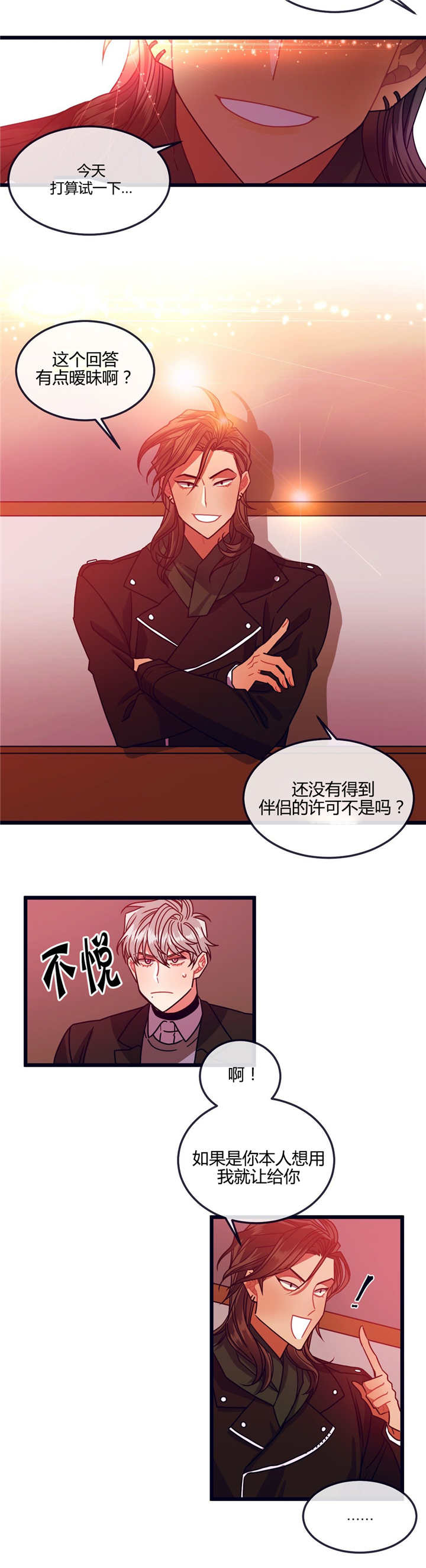 第10章：过来一下7