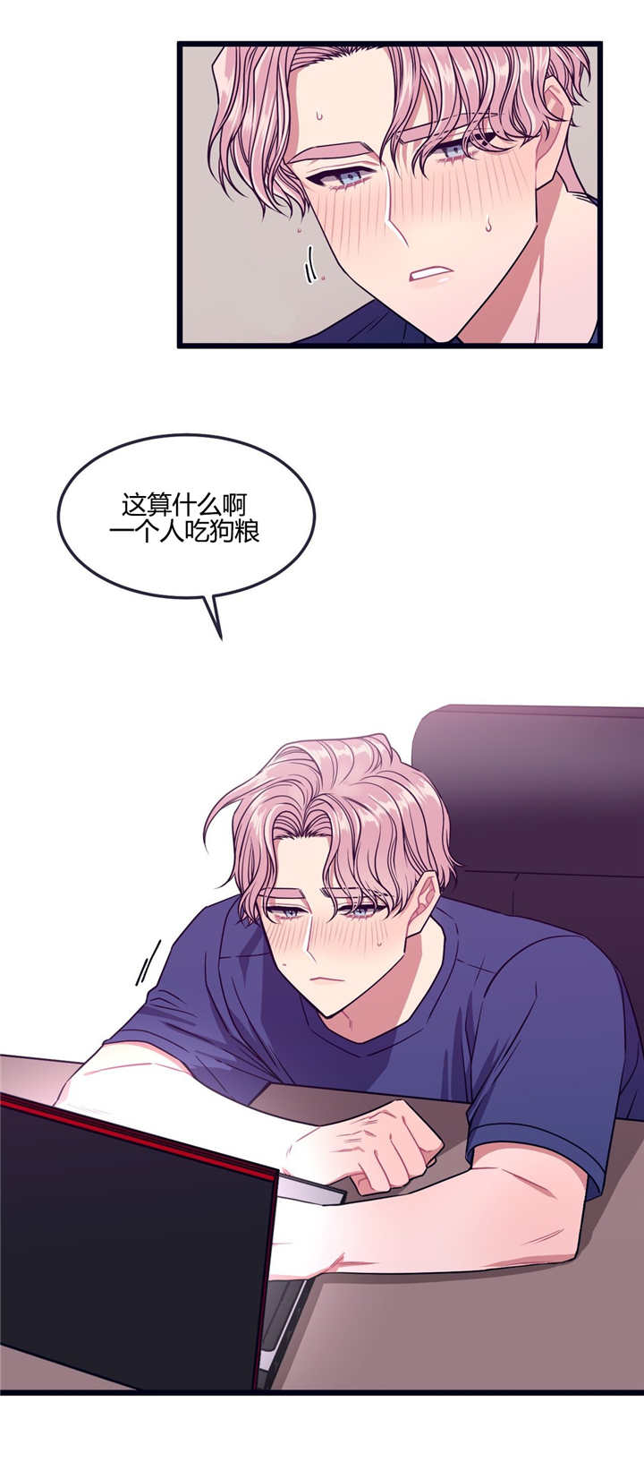 第17章：吃着狗粮8