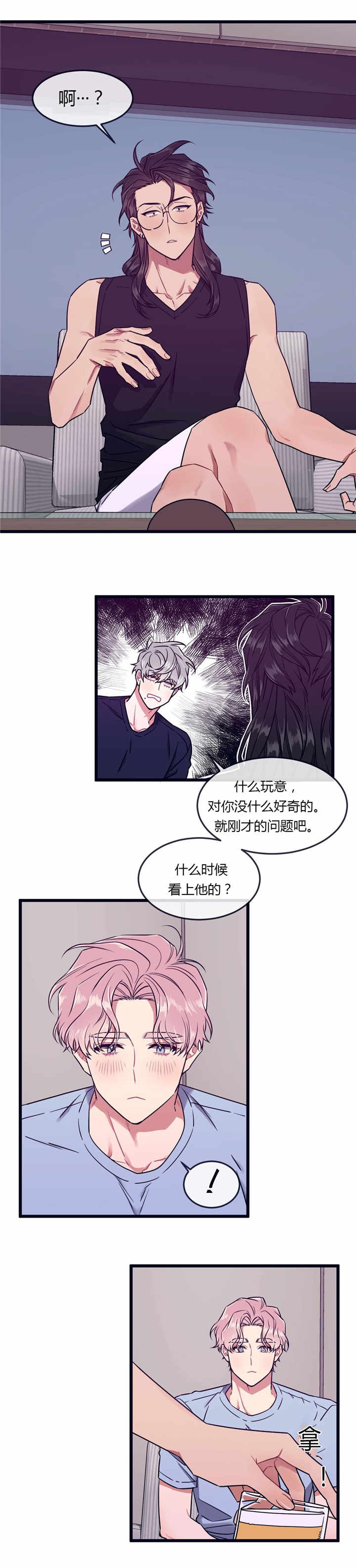 第50章：毫无防备7