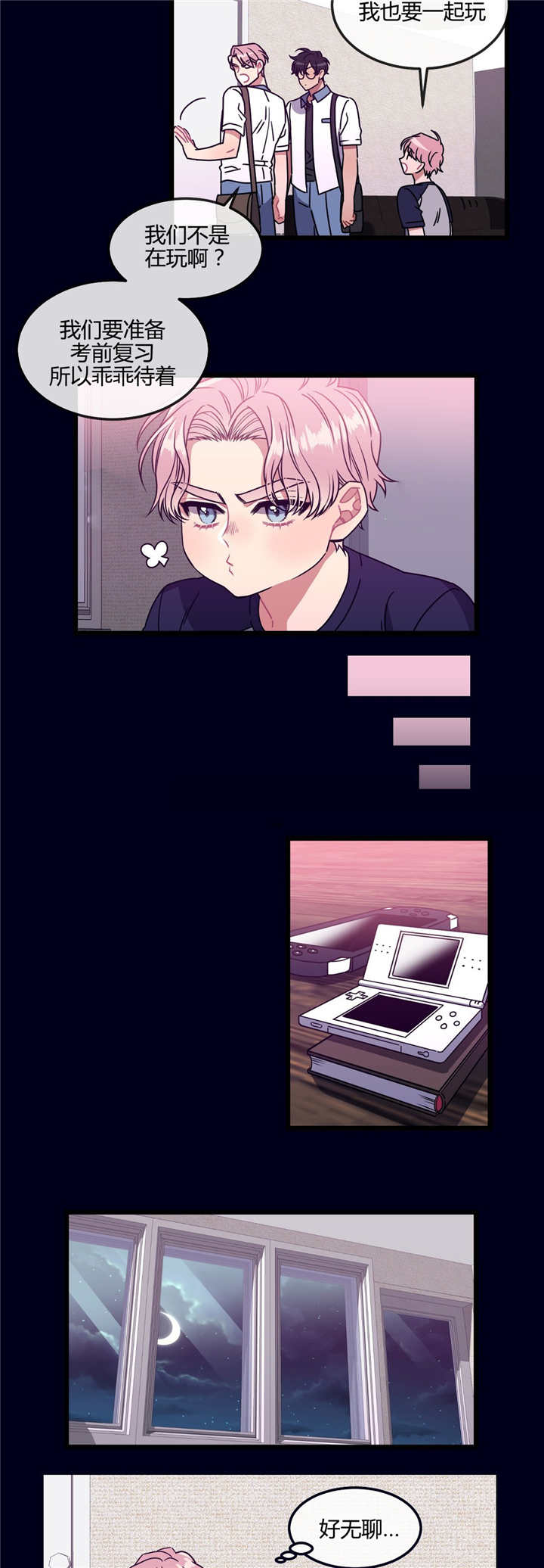 第27章：那个秘密1