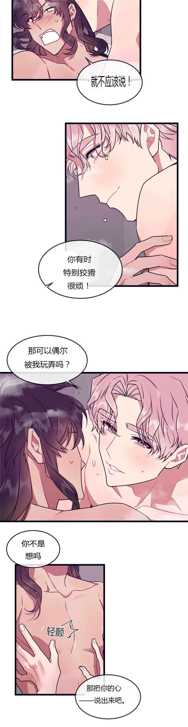 第52章：做好觉悟3