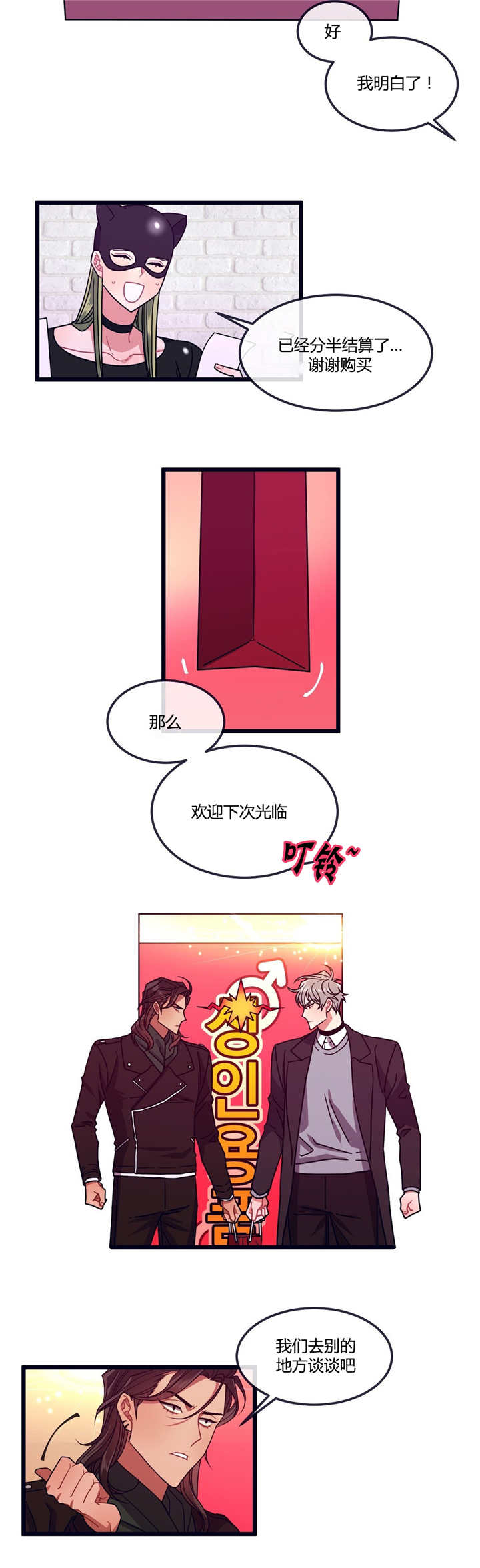 第10章：过来一下4