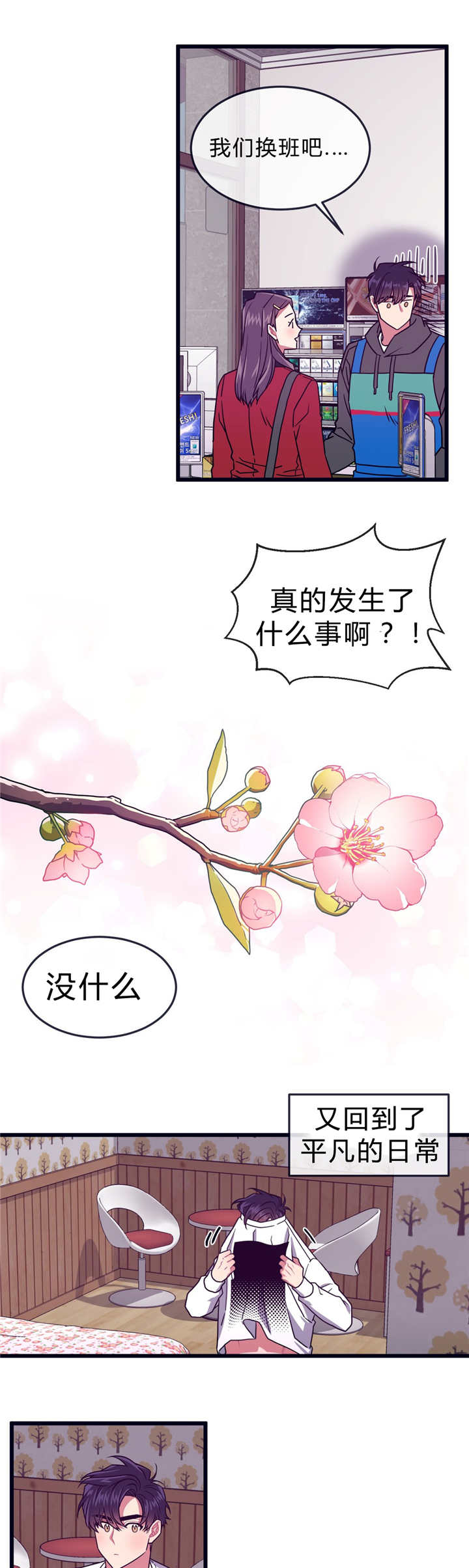 第37章：回到最初6