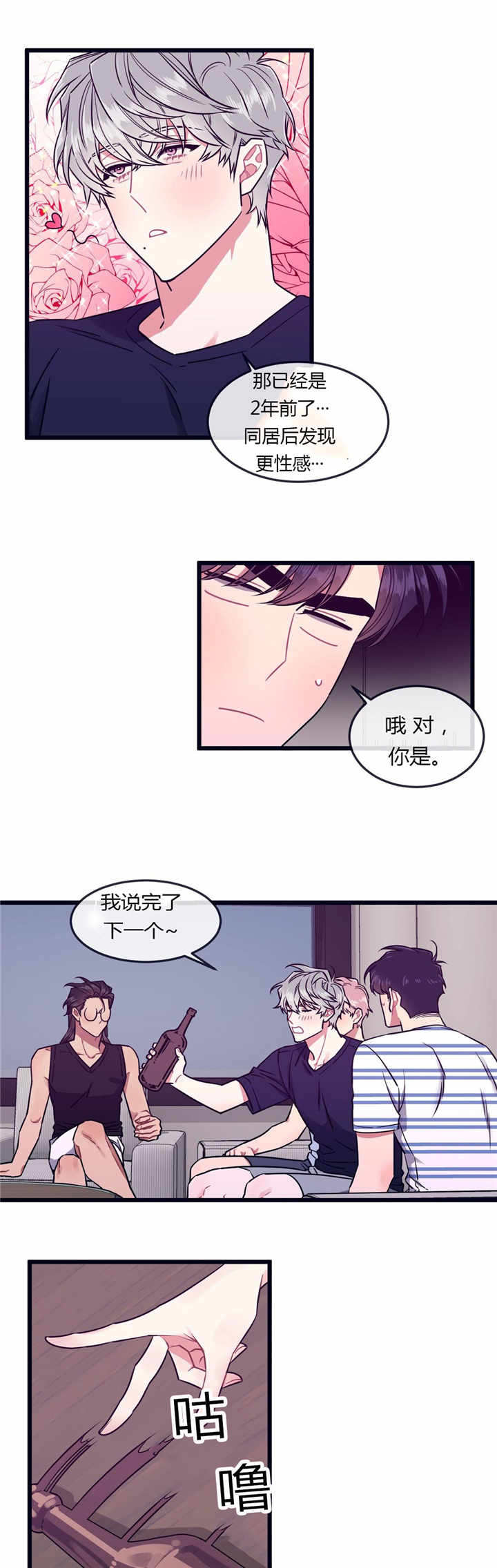第50章：毫无防备5