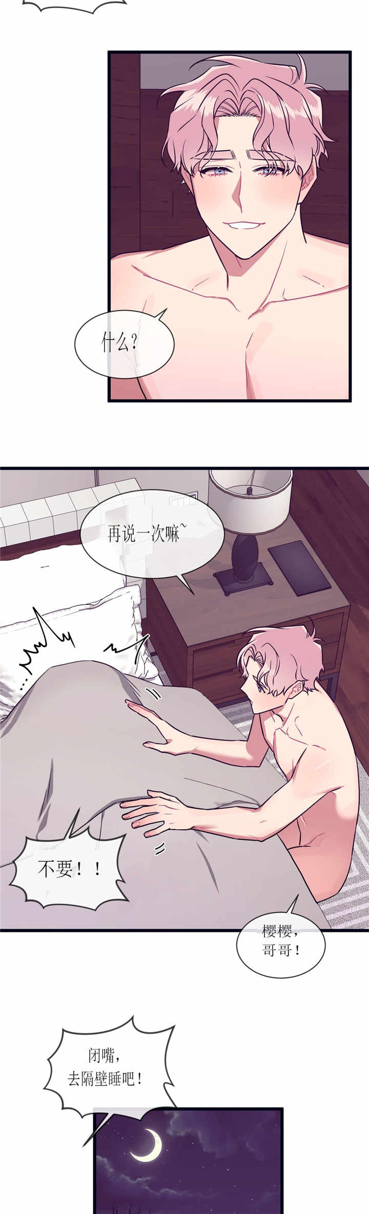 第54章：不敢直说2